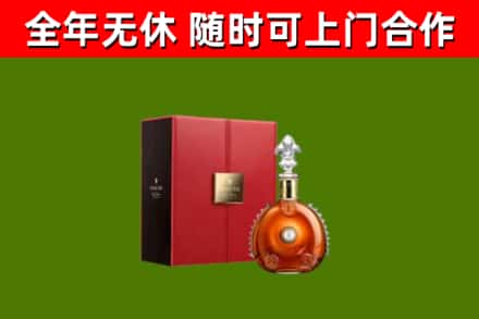 黑龙江回收路易十三