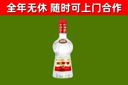 黑龙江回收剑南春