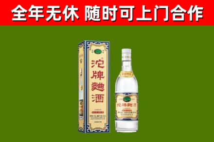 黑龙江回收沱牌曲酒
