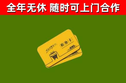 黑龙江烟酒回收购物卡.jpg